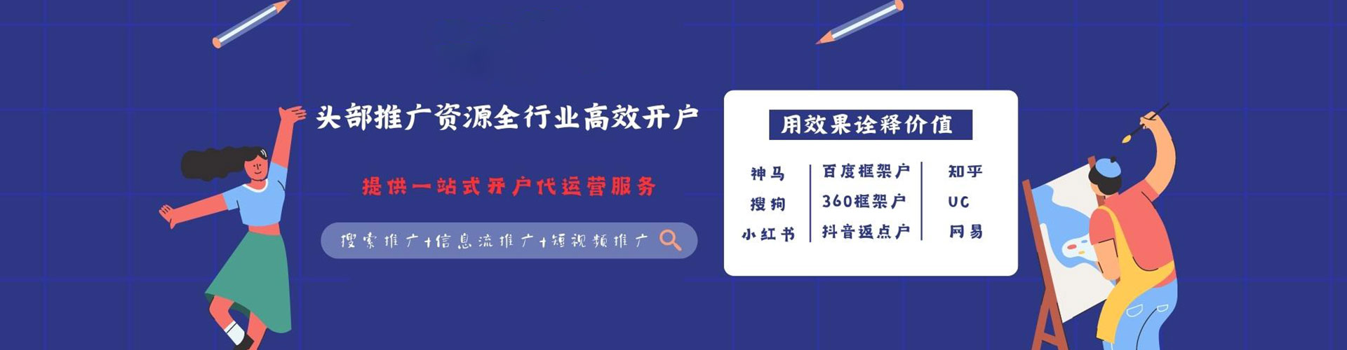 盘山百度竞价包年